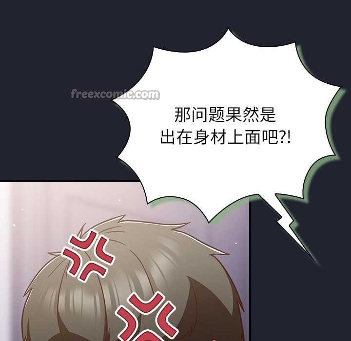 摸鱼生存指南第22話