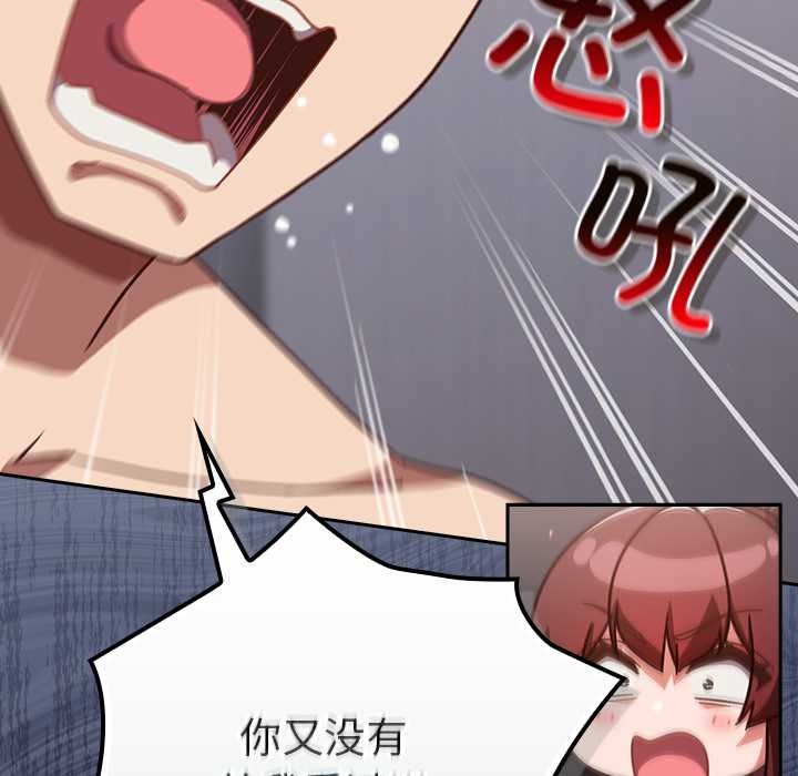 摸鱼生存指南第22話