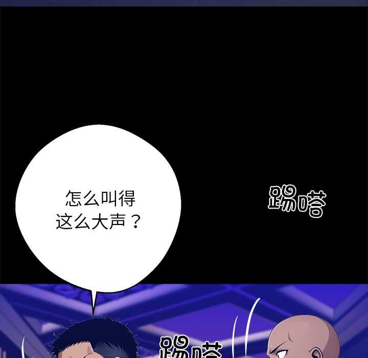 黑道X上班族第32話