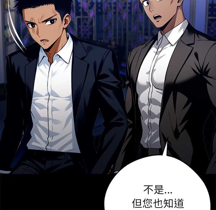 黑道X上班族第32話