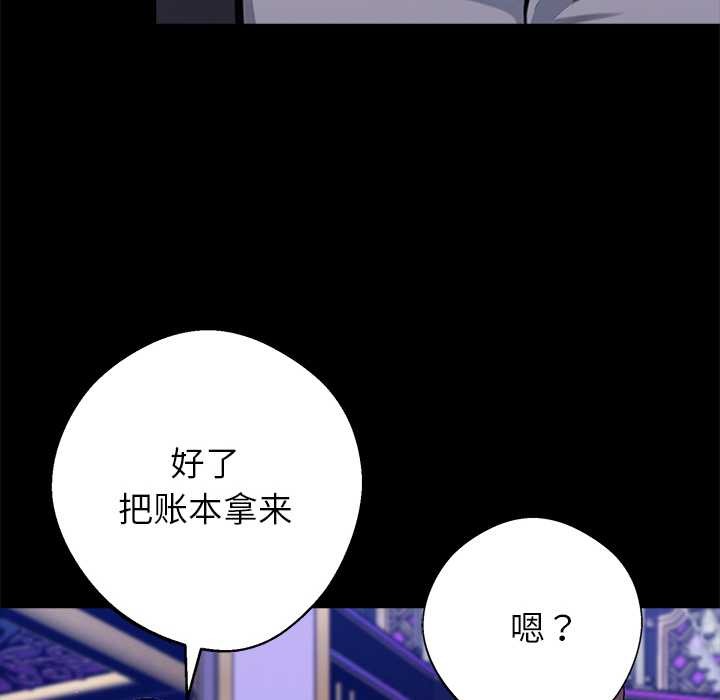 黑道X上班族第32話