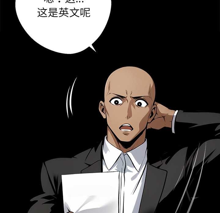 黑道X上班族第32話