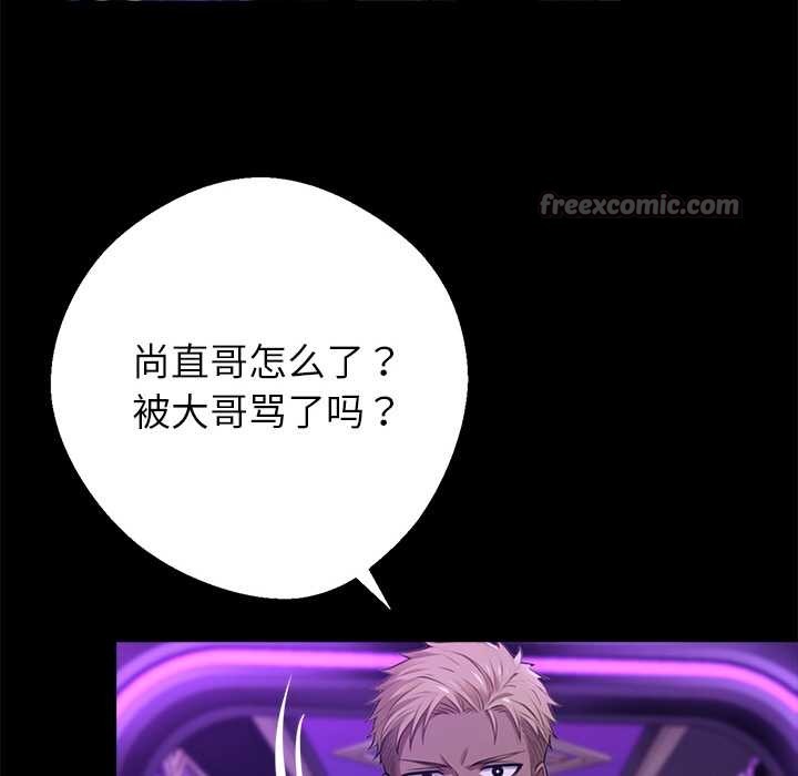 黑道X上班族第32話