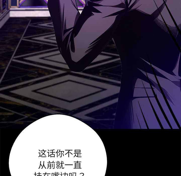 黑道X上班族第32話