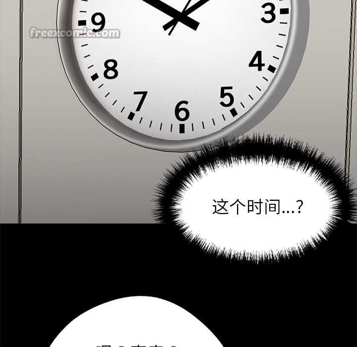 黑道X上班族第32話