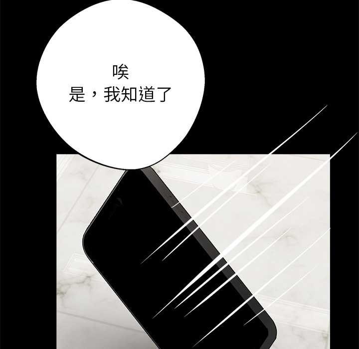 黑道X上班族第32話