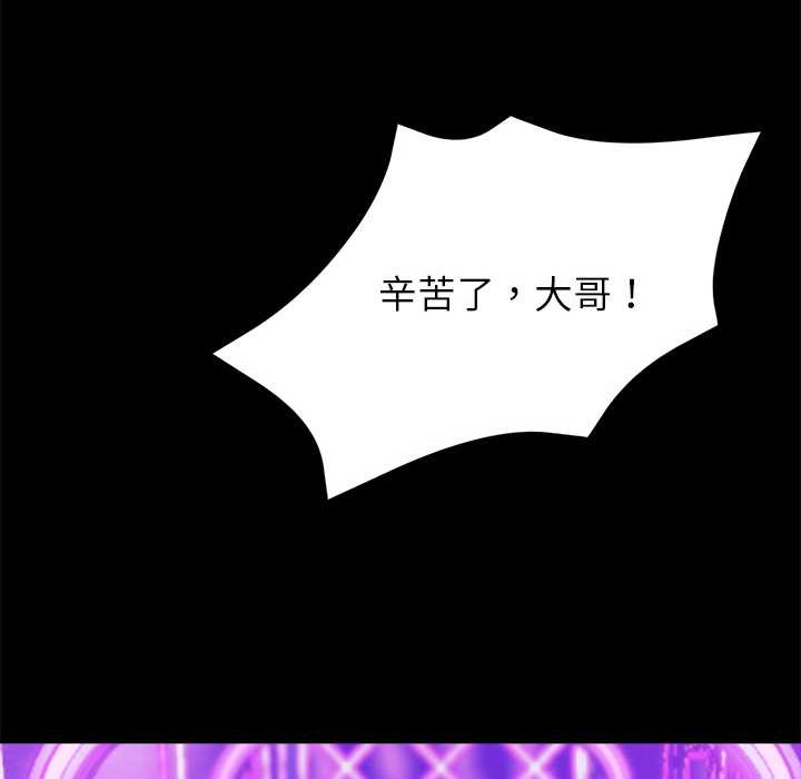 黑道X上班族第32話