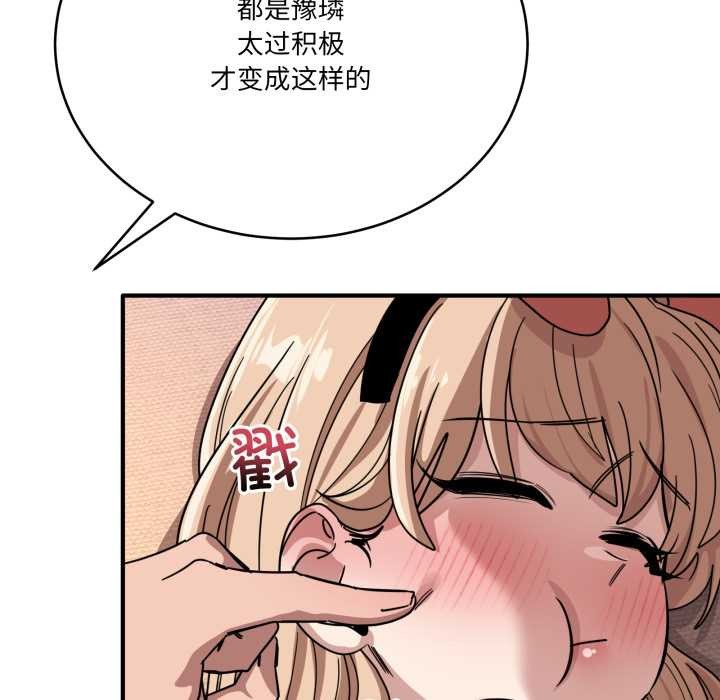 当狗不丢人第30話