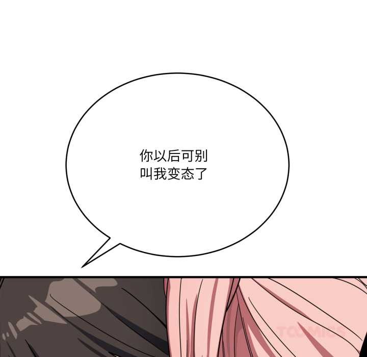 当狗不丢人第30話