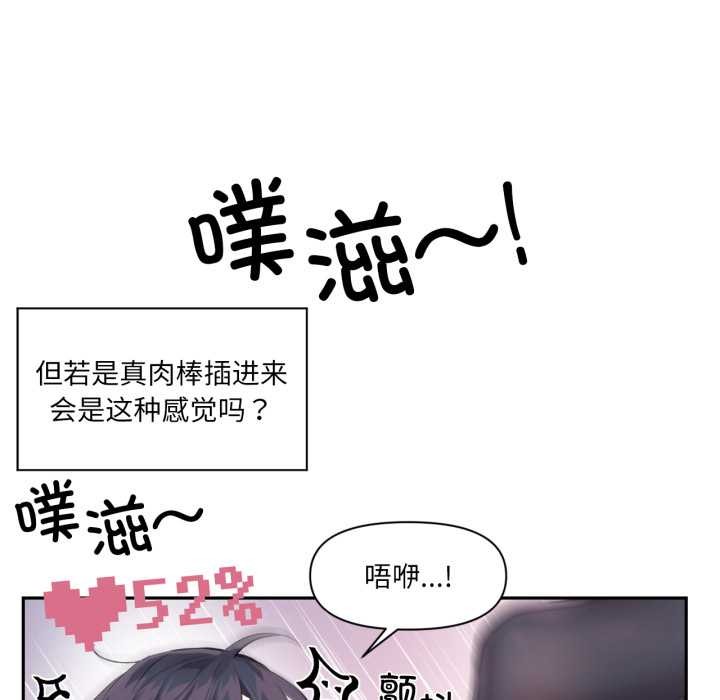 虚拟仙境第35話