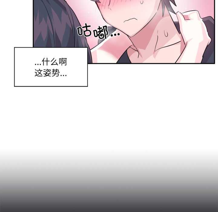 虚拟仙境第35話