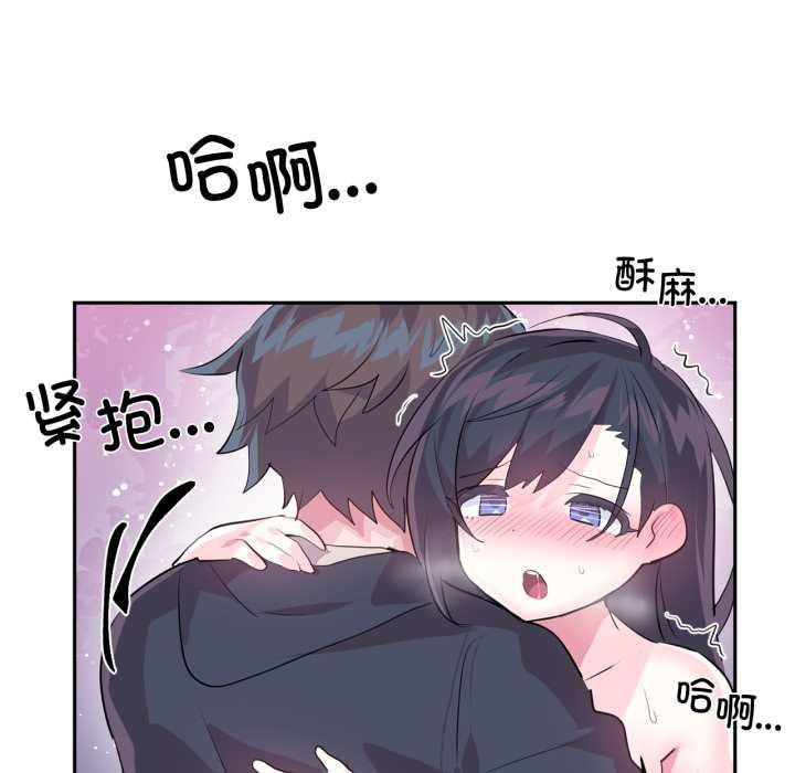 虚拟仙境第35話