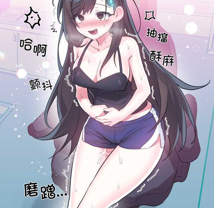 虚拟仙境第35話