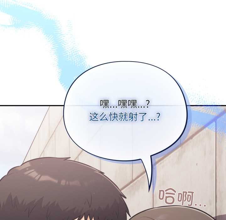 傻瓜病毒第44話