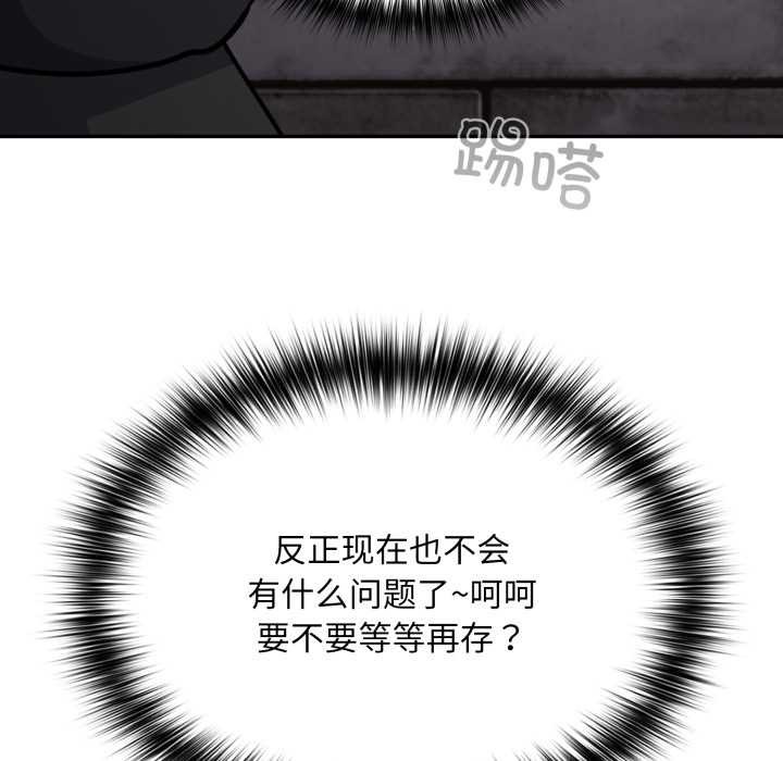 傻瓜病毒第44話