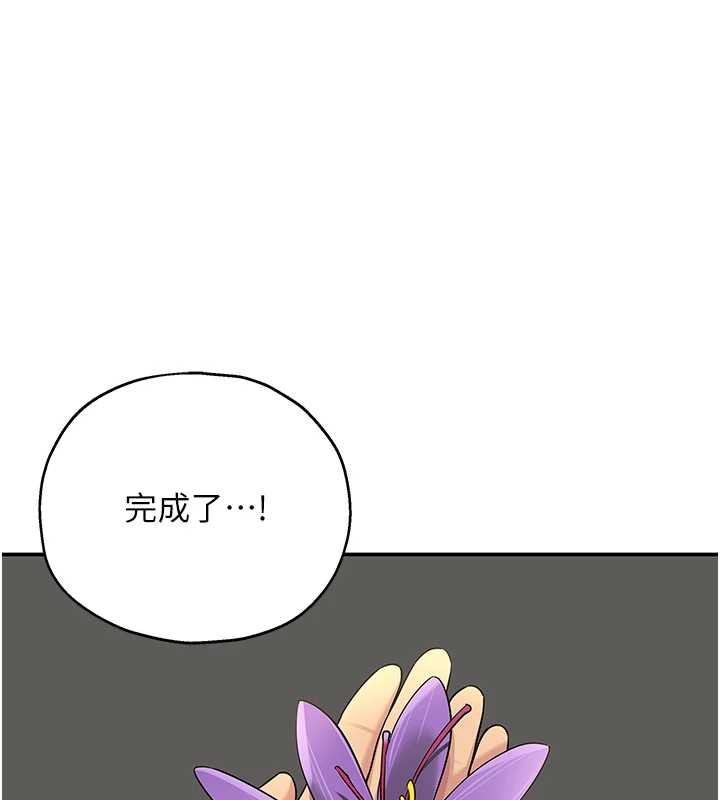 洞洞杂货店外傳第3話-用奶幫你降溫