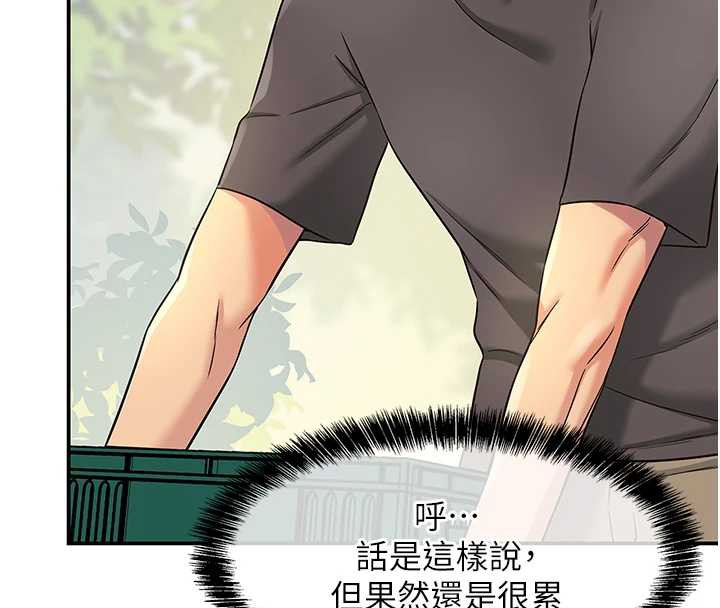 洞洞雜貨店外傳第3話-用奶幫你降溫