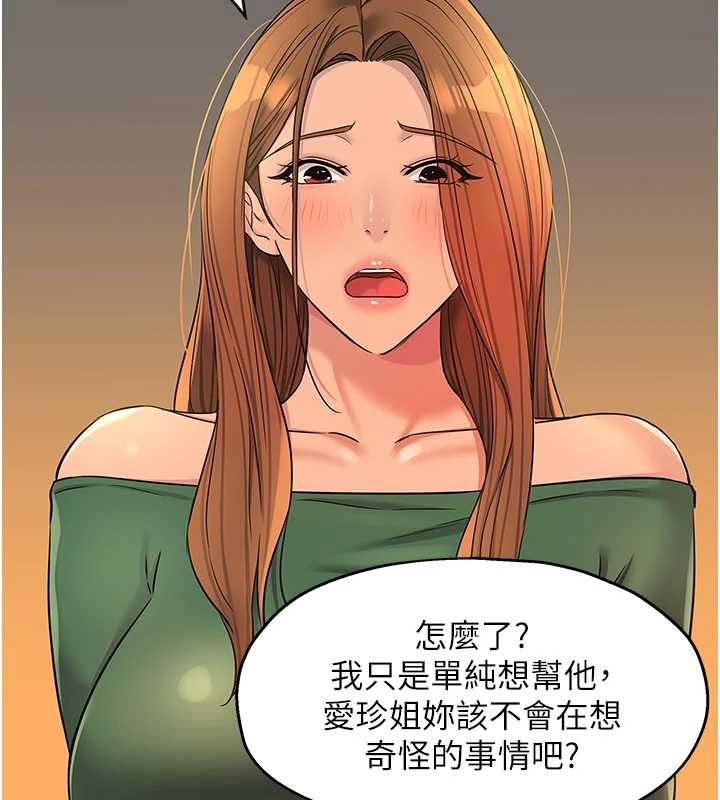 洞洞杂货店外傳第3話-用奶幫你降溫