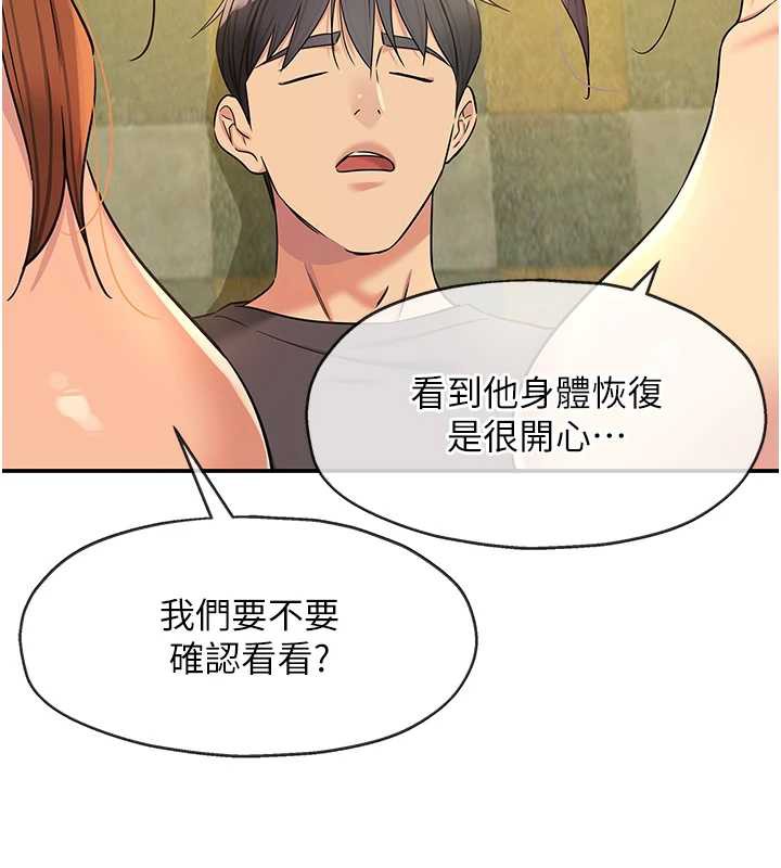 洞洞杂货店外傳第3話-用奶幫你降溫