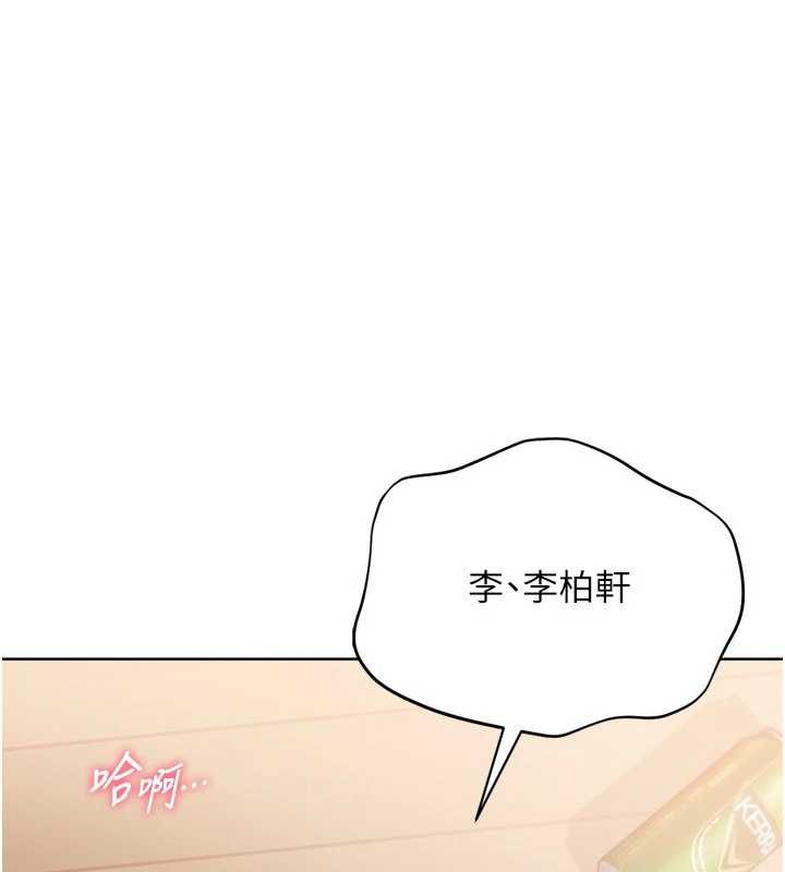 Setup!排球少女第70話-令人感到銷魂的處女鮑