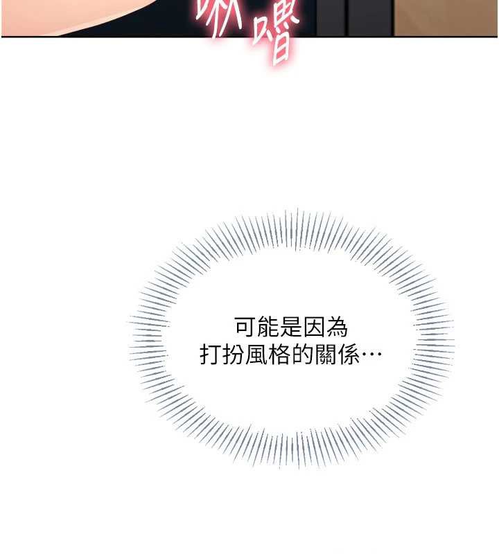 Setup!排球少女第70話-令人感到銷魂的處女鮑