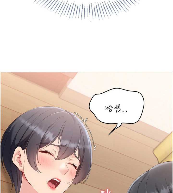 Setup!排球少女第70話-令人感到銷魂的處女鮑