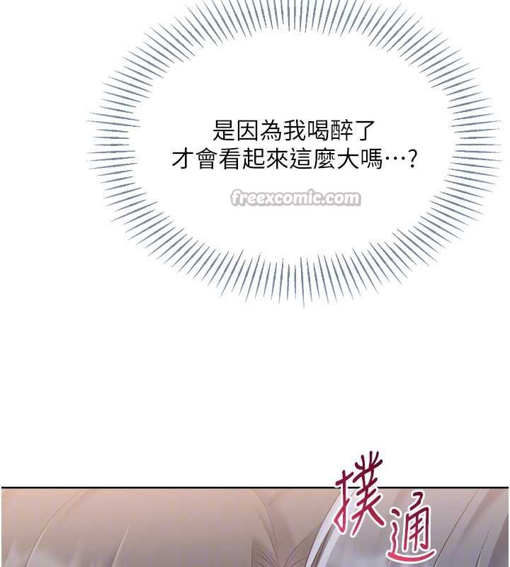 Setup!排球少女第70話-令人感到銷魂的處女鮑