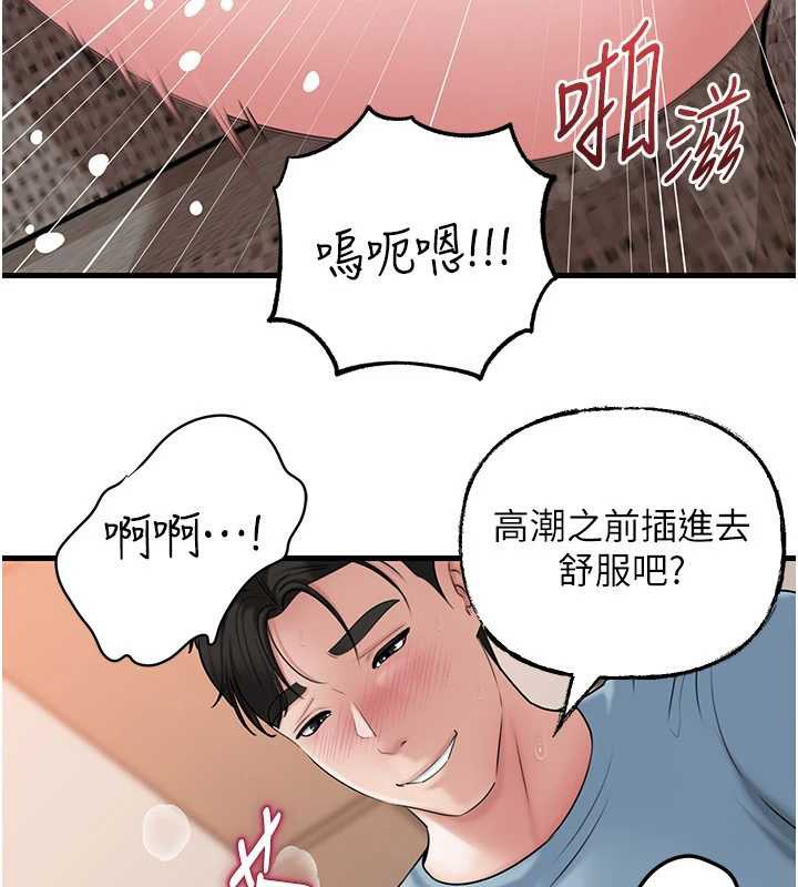 岳母为何那样第76話-任由女婿擺布的岳母