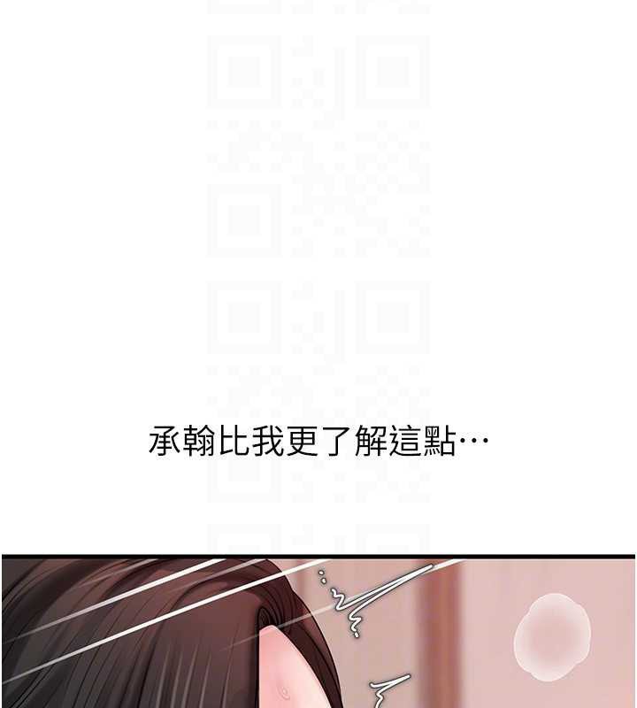 岳母為何那樣第76話-任由女婿擺布的岳母