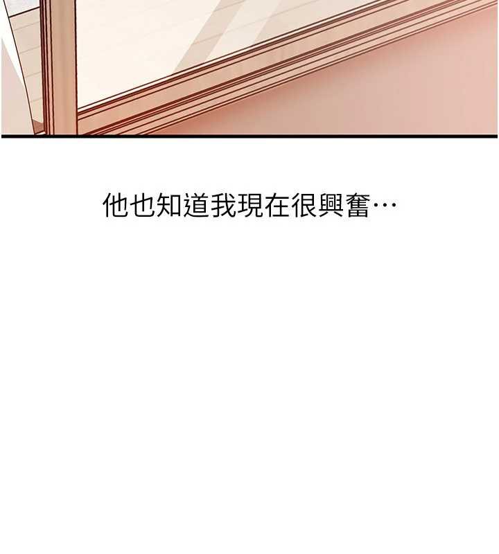 岳母为何那样第76話-任由女婿擺布的岳母