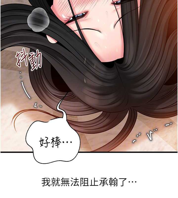 岳母为何那样第76話-任由女婿擺布的岳母