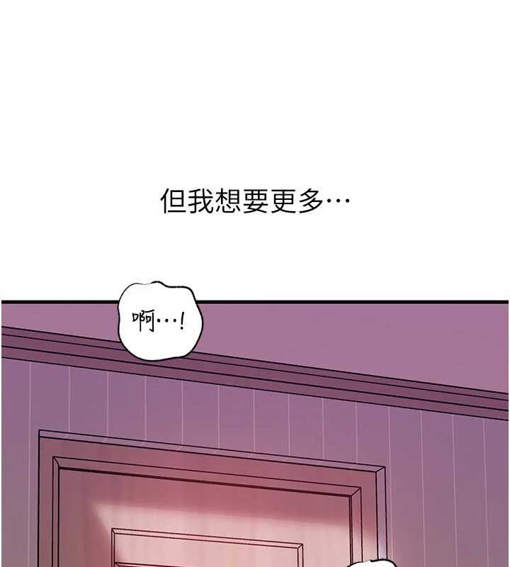 岳母为何那样第76話-任由女婿擺布的岳母