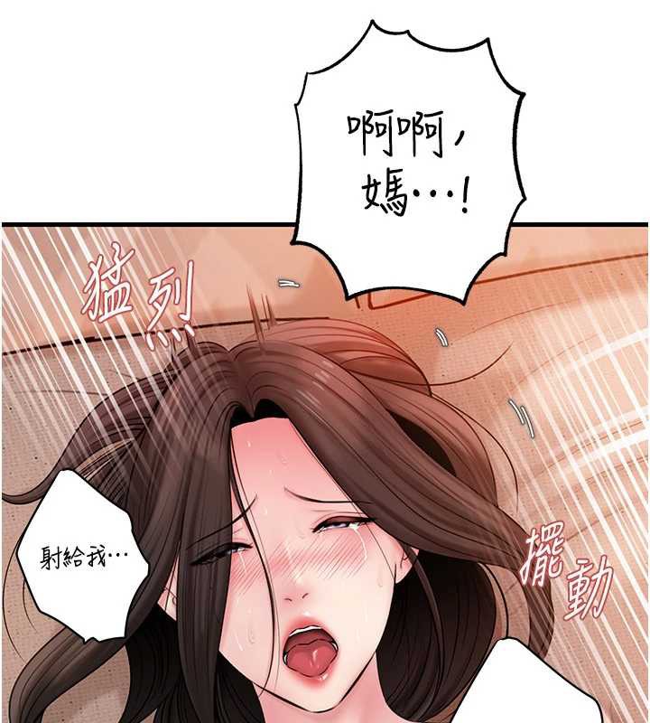 岳母為何那樣第76話-任由女婿擺布的岳母