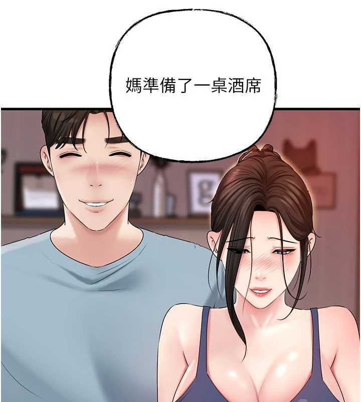 岳母为何那样第76話-任由女婿擺布的岳母