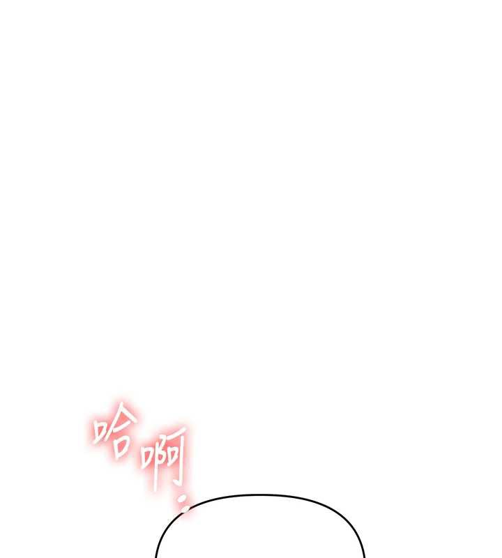 玩转学姊第84話-邀門外舊友加入戰局