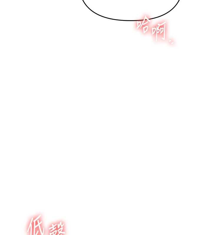 玩转学姊第84話-邀門外舊友加入戰局