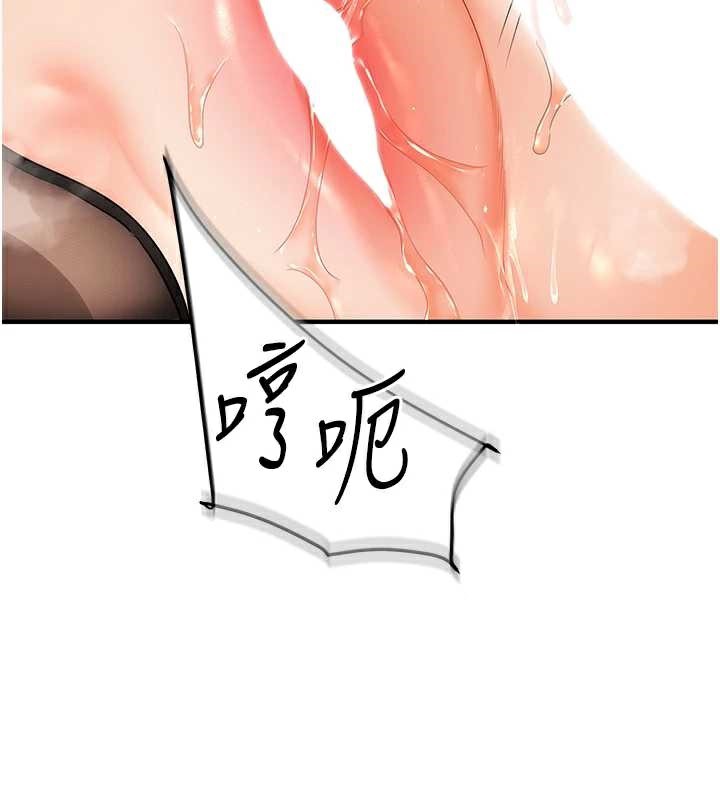 玩轉學姊第84話-邀門外舊友加入戰局