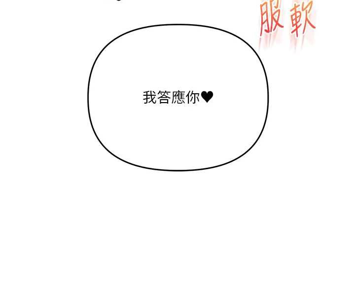 玩转学姊第84話-邀門外舊友加入戰局