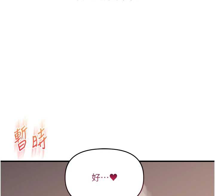 玩转学姊第84話-邀門外舊友加入戰局