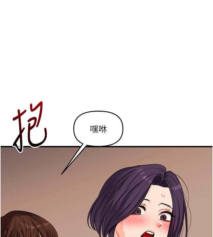 玩转学姊第84話-邀門外舊友加入戰局