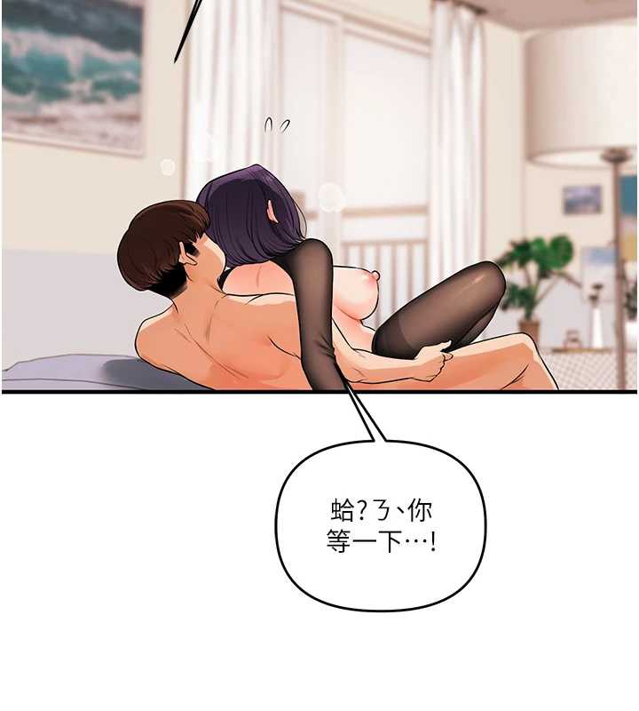 玩转学姊第84話-邀門外舊友加入戰局