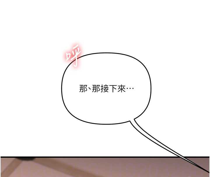 玩转学姊第84話-邀門外舊友加入戰局