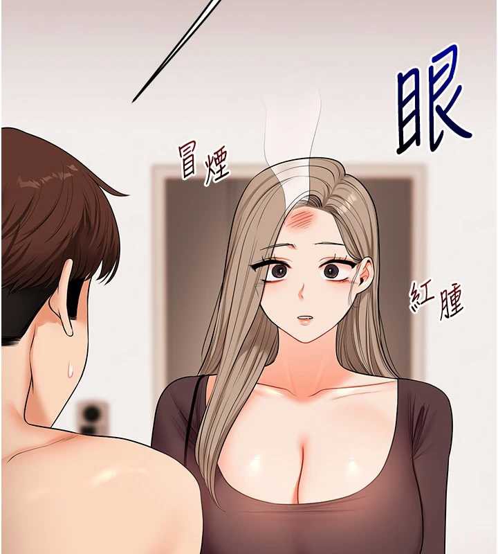 玩转学姊第84話-邀門外舊友加入戰局