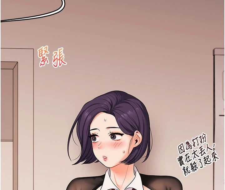 玩转学姊第84話-邀門外舊友加入戰局