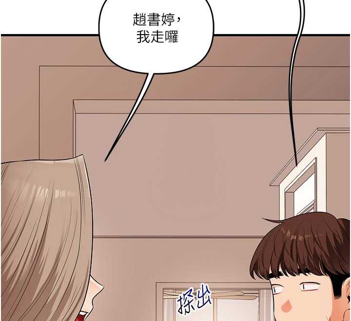 玩转学姊第84話-邀門外舊友加入戰局