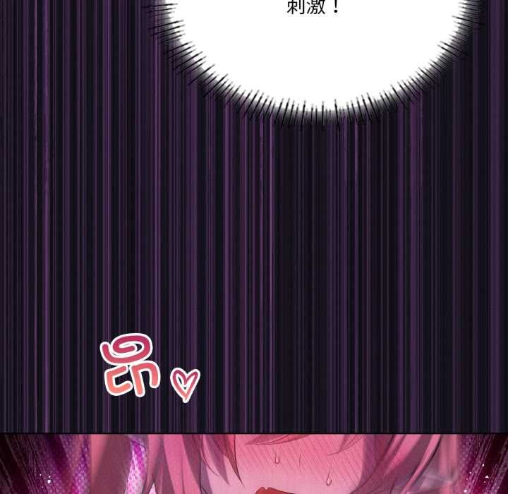 我靠升级逆袭成为大师第68話