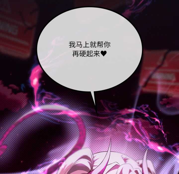 我靠升级逆袭成为大师第68話