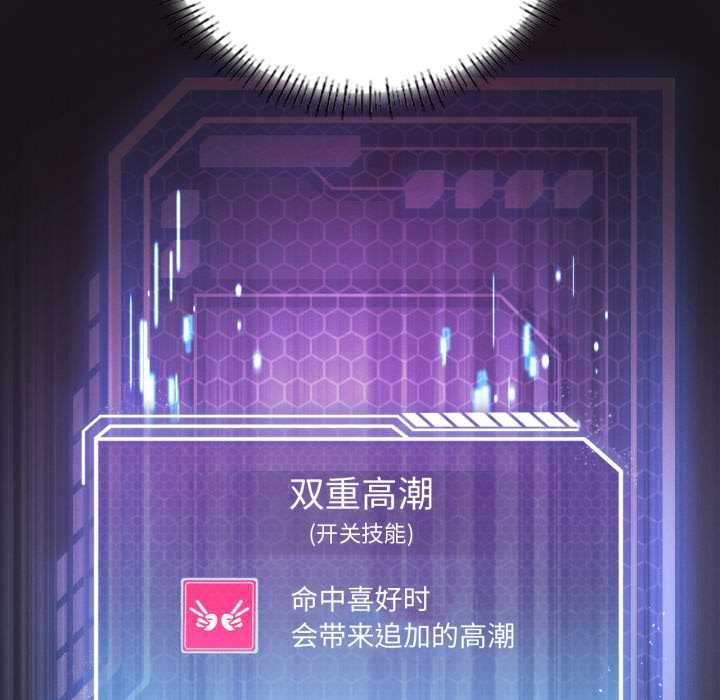 我靠升级逆袭成为大师第68話