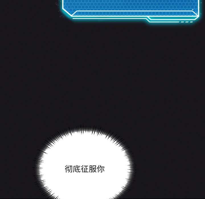 我靠升级逆袭成为大师第68話