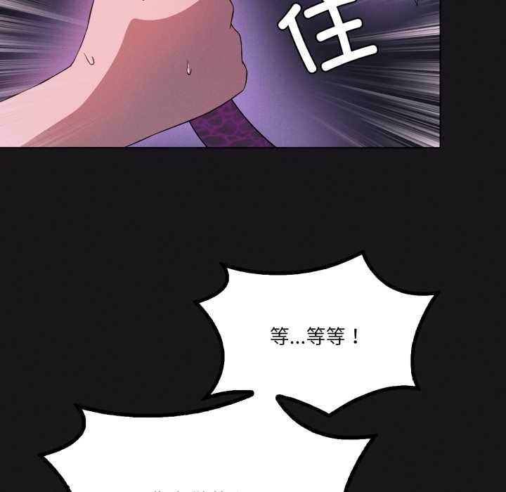 我靠升级逆袭成为大师第68話